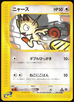 MEOWTH 029/128 E SERIES E1 EXPEDITION POKEMON JAPANESE COMMON 2001 LIGHT PLAYED - Image 2