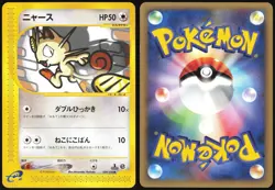 MEOWTH 029/128 E SERIES E1 EXPEDITION POKEMON JAPANESE COMMON 2001 LIGHT PLAYED - Image 1