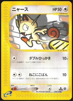 MEOWTH 029/128 E SERIES E1 EXPEDITION POKEMON JAPANESE COMMON 2001 LIGHT PLAYED - Image 2