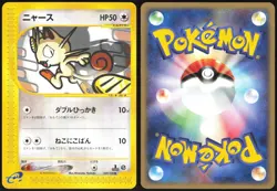 MEOWTH 029/128 E SERIES E1 EXPEDITION POKEMON JAPANESE COMMON 2001 LIGHT PLAYED - Image 1