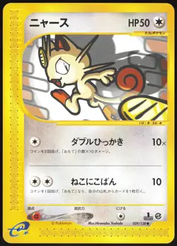 MEOWTH 029/128 E SERIES E1 EXPEDITION POKEMON JAPANESE COMMON 2001 LIGHT PLAYED - Image 2