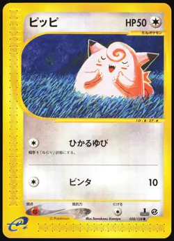 CLEFAIRY 028/128 E SERIES E1 EXPEDITION POKEMON JAPANESE COMMON 2001 LP - Image 2