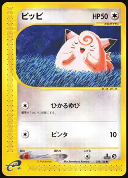CLEFAIRY 028/128 E SERIES E1 EXPEDITION POKEMON JAPANESE COMMON 2001 LP - Image 2