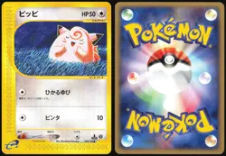 CLEFAIRY 028/128 E SERIES E1 EXPEDITION POKEMON JAPANESE COMMON 2001 LP - Image 1