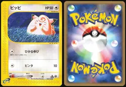 CLEFAIRY 028/128 E SERIES E1 EXPEDITION POKEMON JAPANESE COMMON 2001 LP - Image 1