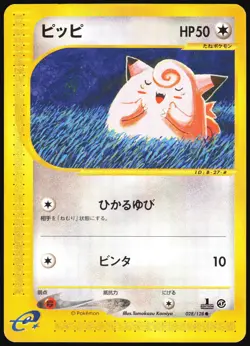 CLEFAIRY 028/128 E SERIES E1 EXPEDITION POKEMON JAPANESE COMMON 2001 LP - Image 2