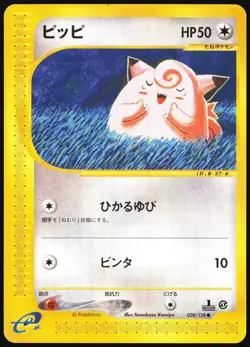 CLEFAIRY 028/128 E SERIES E1 EXPEDITION POKEMON JAPANESE COMMON 2001 LP - Image 2