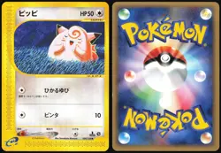 CLEFAIRY 028/128 E SERIES E1 EXPEDITION POKEMON JAPANESE COMMON 2001 LP - Image 1