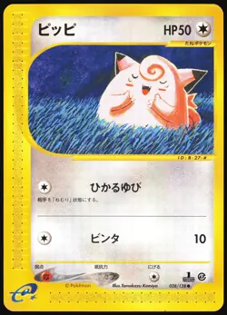 CLEFAIRY 028/128 E SERIES E1 EXPEDITION POKEMON JAPANESE COMMON 2001 LP - Image 2