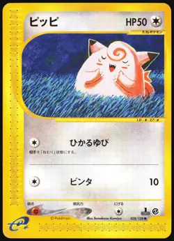 CLEFAIRY 028/128 E SERIES E1 EXPEDITION POKEMON JAPANESE COMMON 2001 LP - Image 2
