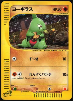 LARVITAR 018/018 E SERIES MCDONALDS E PACK POKEMON JAPANESE PROMO 2002 LP - Image 2