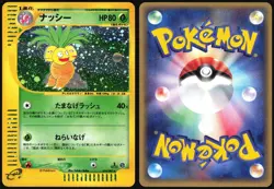 EXEGGUTOR 014/087 E SERIES E3 WIND FROM THE SEA POKEMON JAPANESE HOLO RARE LP - Image 1