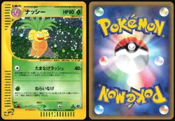 EXEGGUTOR 014/087 E SERIES E3 WIND FROM THE SEA POKEMON JAPANESE HOLO RARE LP - Image 1