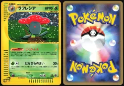 VILEPLUME 100/128 E SERIES E1 EXPEDITION POKEMON JAPANESE HOLO RARE 2001 LP - Image 1