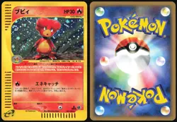 MAGBY 107/128 E SERIES E1 EXPEDITION POKEMON JAPANESE HOLO RARE 2001 LP - Image 1
