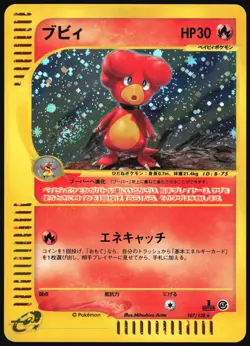 MAGBY 107/128 E SERIES E1 EXPEDITION POKEMON JAPANESE HOLO RARE 2001 LP - Image 2