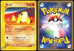 SANDSHREW 049/088 E SERIES E4 SPLIT EARTH POKEMON JAPANESE COMMON 2002 LP - Image 1