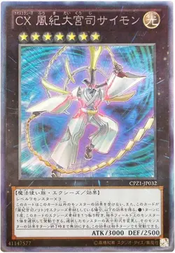 Yugioh Card CPZ1-JP032 CXyz Simon the Great Moral Leader | Collectors Japanese - Image 1