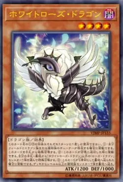 Yugioh Card VJMP-JP155 White Rose Dragon | Ultra Japanese - Image 1