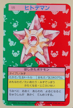 Pokemon Card Staryu 120 Topsun 1995 Nintendo Japanese Blue Back F7446 - Image 1