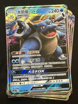 Pokemon Chinese TCG card S-Chinese Blastoise GX CSM2aC 009/150 RR NM - Image 1