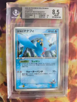 Pokemon Card Japanese Sea's Manaphy Shogakukan Magazine Promo BGS Beckett 8.5 - Image 2