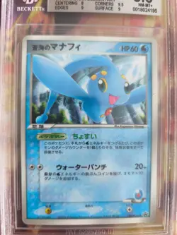 Pokemon Card Japanese Sea's Manaphy Shogakukan Magazine Promo BGS Beckett 8.5 - Image 3
