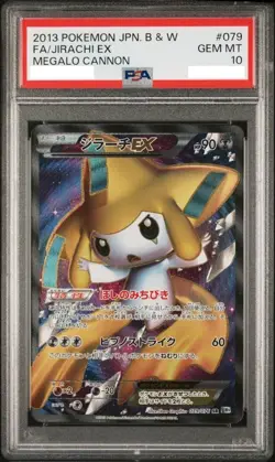 [Used] [PSA10] Jirachi EX SR 079/076 BW9 Unlimited pokemon card japanese - Image 1