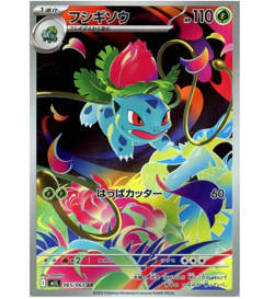 Pokemon card Mega Brave m1L Japanese AR complete set of 12 - Image 3