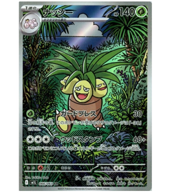 Pokemon card Mega Brave m1L Japanese AR complete set of 12 - Image 4