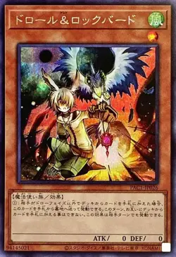 Yugioh Card PAC1-JP026 Droll Lock Bird | Secret Japanese - Image 1