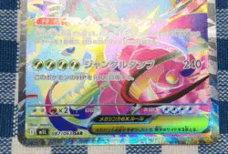 [NM] Mega Venusaur ex SAR 087/063 Mega Brave M1L Pokemon Card Japanese 2025 - Image 3