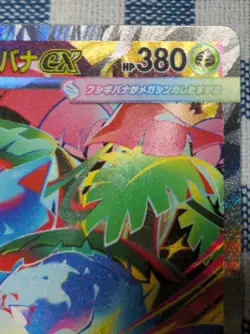 [NM] Mega Venusaur ex SAR 087/063 Mega Brave M1L Pokemon Card Japanese 2025 - Image 5