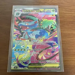 [NM] Mega Venusaur ex SAR 087/063 Mega Brave M1L Pokemon Card Japanese 2025 - Image 1