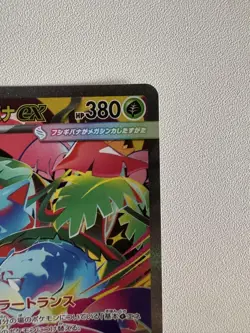 [NM] Mega Venusaur ex SAR 087/063 Mega Brave M1L Pokemon Card Japanese 2025 - Image 3