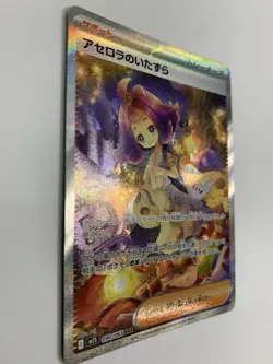Acerola's Mischief SAR 090/063 Mega Symphonia - Pokemon Card Japanese NM - Image 3