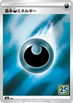 Darkness Energy Holo Rare 25th Anniversary Celebrations JAPANESE Pokemon Card NM - Image 1