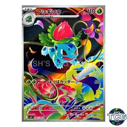 Mega Brave AR Complete Set of 12 064-075/063 M1L Pokemon Card Japanese NM - Image 3