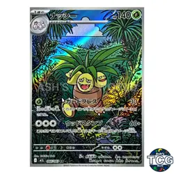 Mega Brave AR Complete Set of 12 064-075/063 M1L Pokemon Card Japanese NM - Image 4