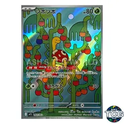 Mega Symphonia AR Complete Set of 12 064-075/063 M1S Pokemon Card Japanese NM - Image 2