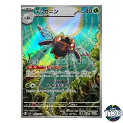 Mega Symphonia AR Complete Set of 12 064-075/063 M1S Pokemon Card Japanese NM - Image 3