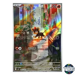 Mega Symphonia AR Complete Set of 12 064-075/063 M1S Pokemon Card Japanese NM - Image 4