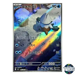 Mega Symphonia AR Complete Set of 12 064-075/063 M1S Pokemon Card Japanese NM - Image 5