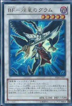 Yugioh Card YF04-JP001 Blackwing Gram the Shining Star | Ultra Japanese - Image 1