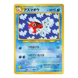 Seaking No. 119 Neo Revelation JAPANESE Vintage WOTC Pokemon Card TCG Near Mint - Image 1