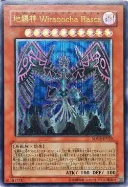 Yugioh Card SOVR-JP026 Earthbound Immortal Wiraqocha Rasca | Ultimate Japanese - Image 1