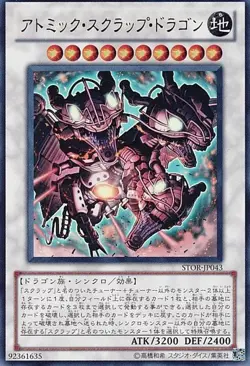 Yugioh Card STOR-JP043 Atomic Scrap Dragon | Ultimate Japanese - Image 1