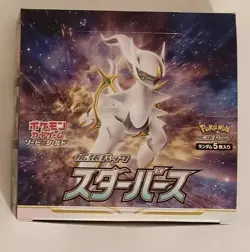 EMPTY Star Birth Brilliant Stars Booster Box JAPANESE Arceus Pokemon Card TCG NM - Image 1