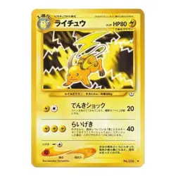 Raichu No. 026 Neo Revelation JAPANESE Vintage WOTC Pokemon Card TCG Near Mint - Image 1