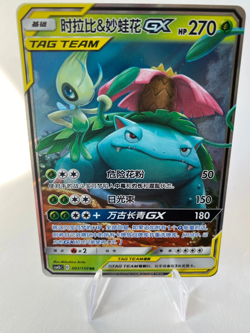 Pokemon Celebi & Venusaur Bisaflor GX 001/150 RR Tag Team Up | CN NM - Image 1